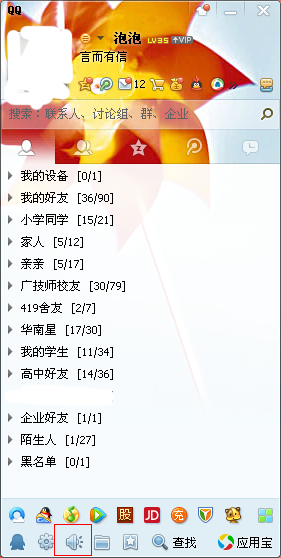 怎么删除qq聊天记录_