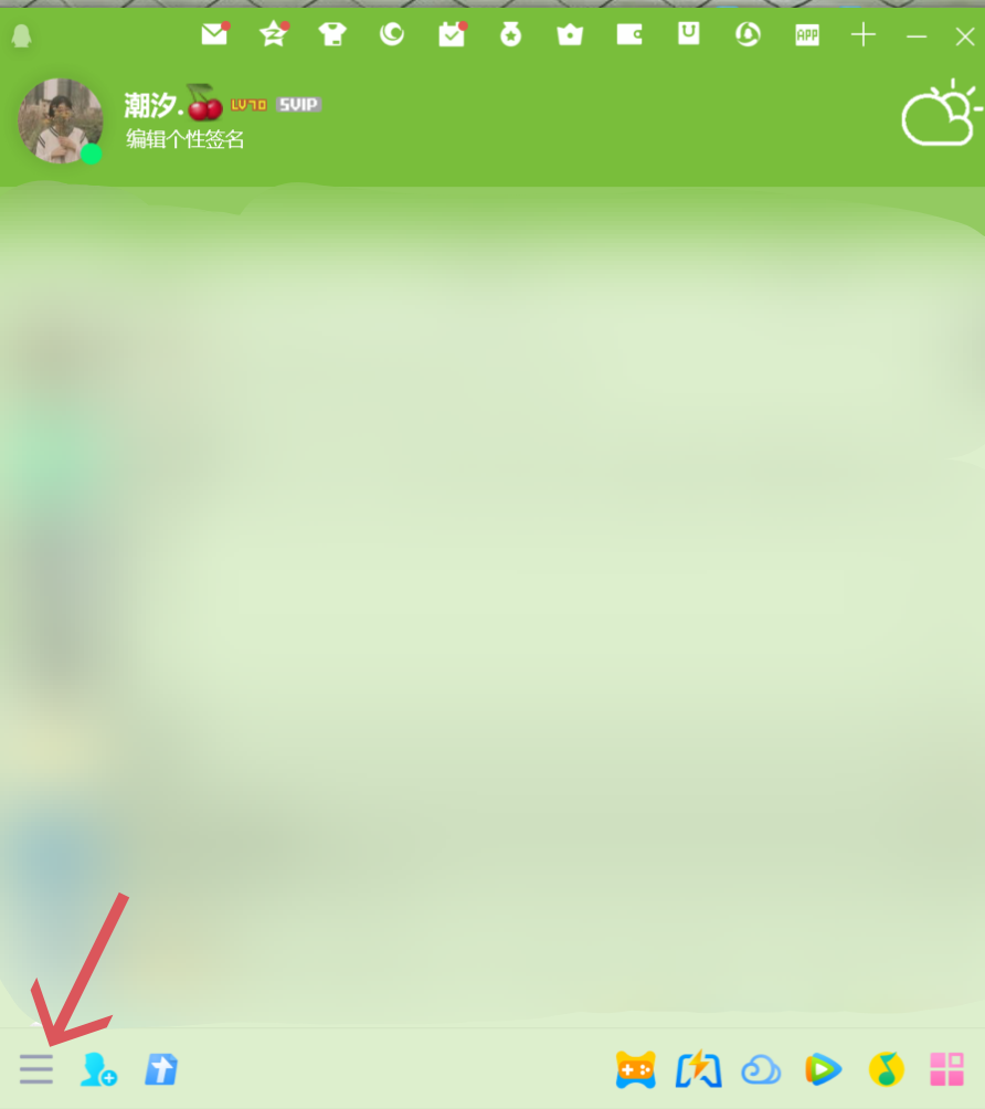 怎么删除qq聊天记录_