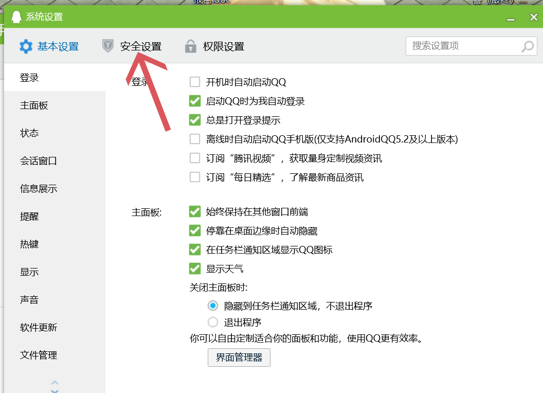 怎么删除qq聊天记录_
