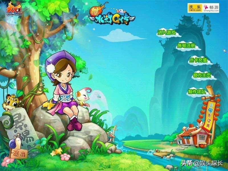 水浒游戏_水浒游戏忠义堂全屏