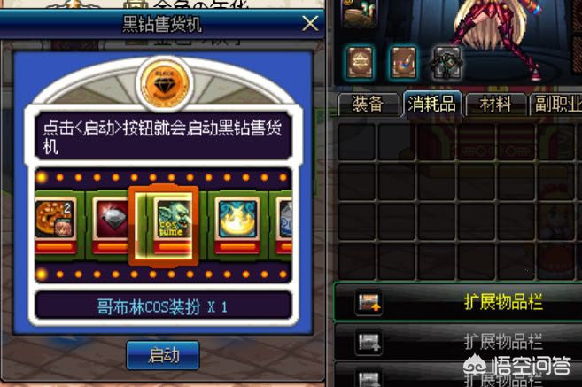 dnf砖石硬币_dnf砖石硬币机在哪
