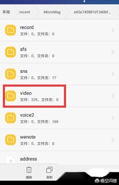 微信视频保存在哪里_微信视频保存在哪里找出来啊