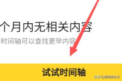 qq空间时光轴_qq空间时光轴在哪