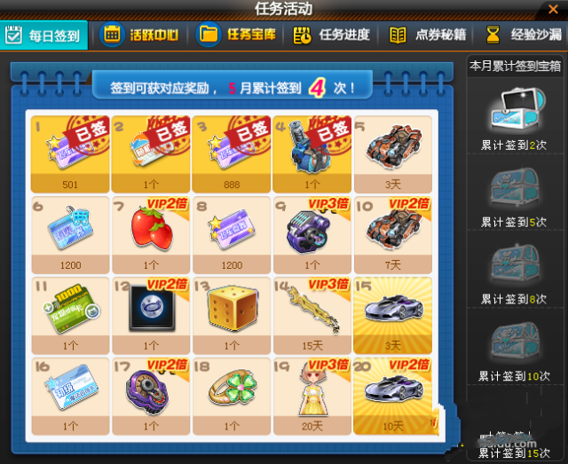qq飞车点券怎么用_QQ飞车点券怎么用