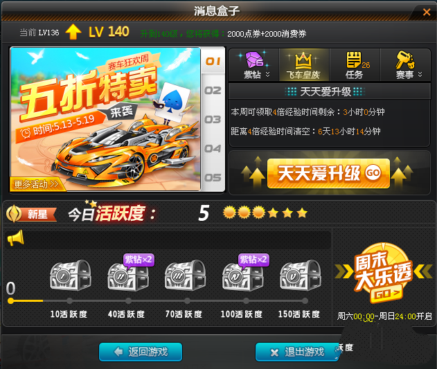 qq飞车点券怎么用_QQ飞车点券怎么用