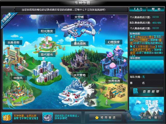 qq飞车点券怎么用_QQ飞车点券怎么用