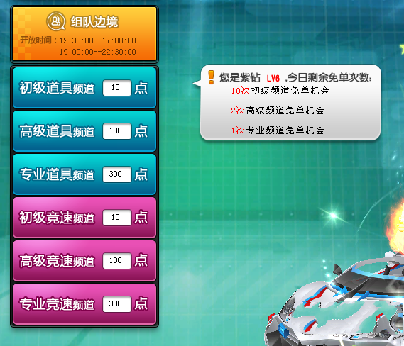 qq飞车点券怎么用_QQ飞车点券怎么用