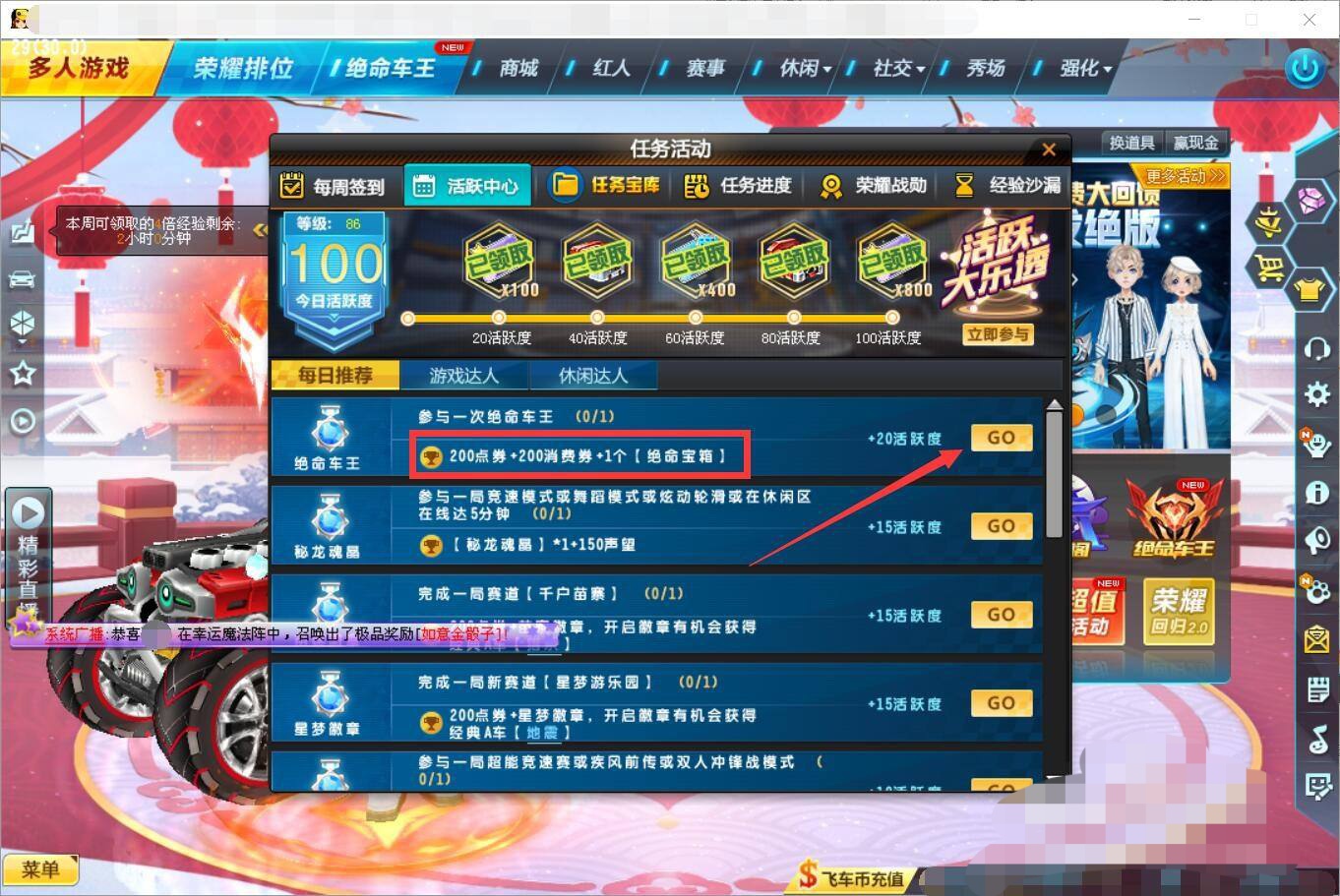 qq飞车点券怎么用_QQ飞车点券怎么用