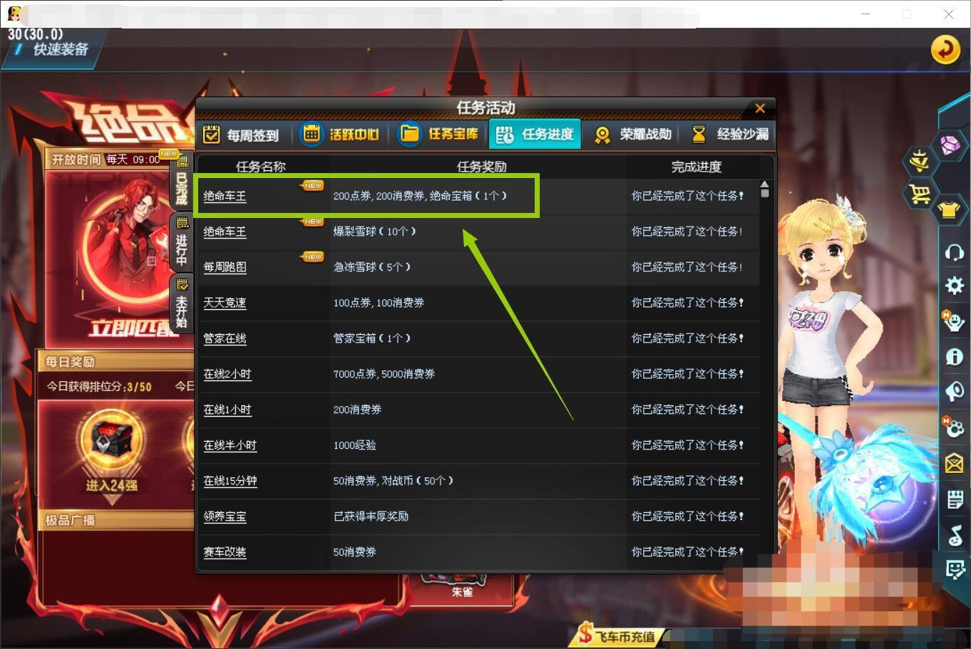 qq飞车点券怎么用_QQ飞车点券怎么用