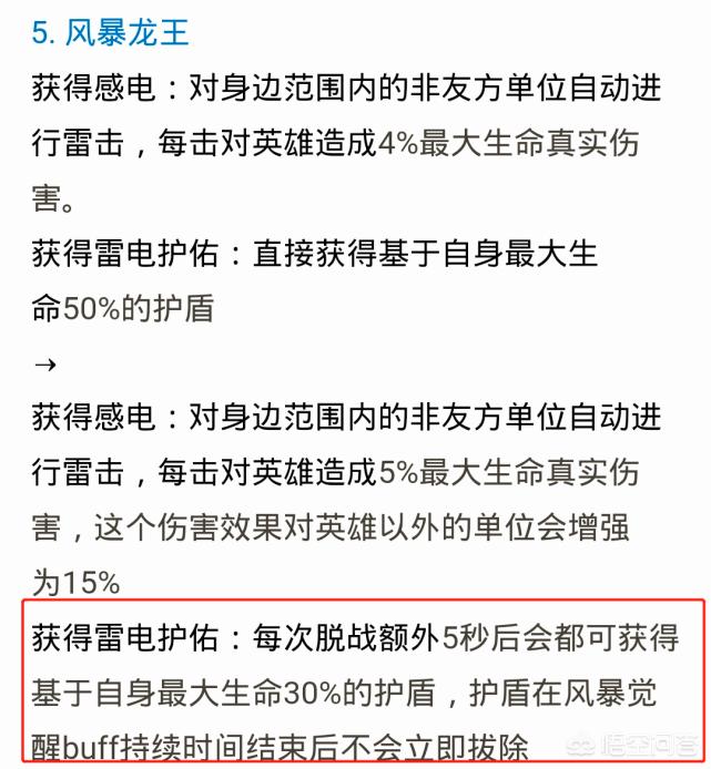 洛克王国冰龙王练级_洛克王国冰龙王加点