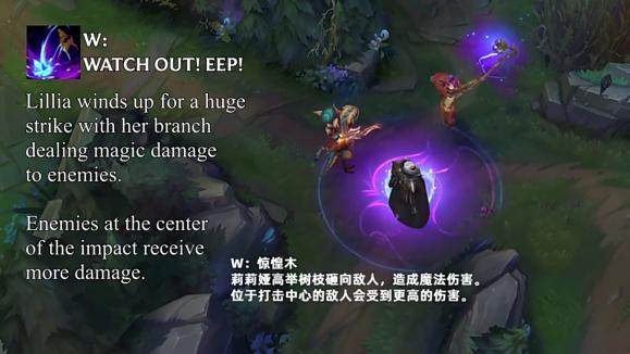 lol新英雄莉莉娅技能介绍_lol新英雄莉莉娅技能介绍图