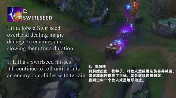 lol新英雄莉莉娅技能介绍_lol新英雄莉莉娅技能介绍图