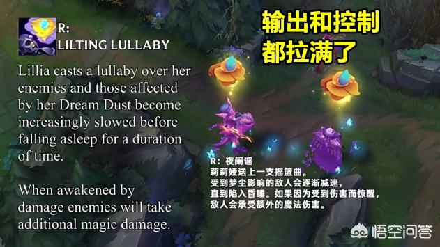 lol新英雄莉莉娅技能介绍_lol新英雄莉莉娅技能介绍图