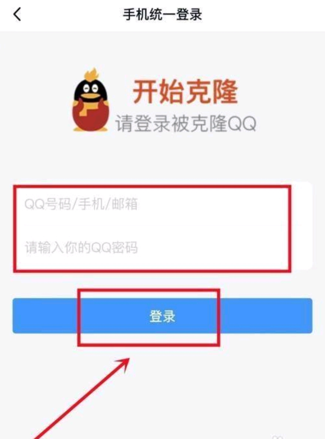 怎么克隆qq好友_怎么克隆qq好友到另一个qq