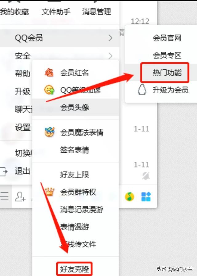 怎么克隆qq好友_怎么克隆qq好友到另一个qq