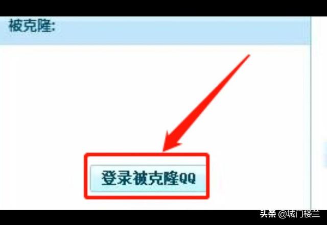 怎么克隆qq好友_怎么克隆qq好友到另一个qq