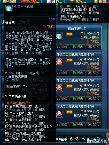 dnf透明时装_DNF透明时装外观