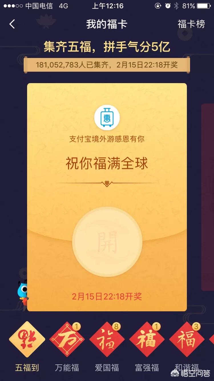 万能福字图片_万能福字图片敬业秃