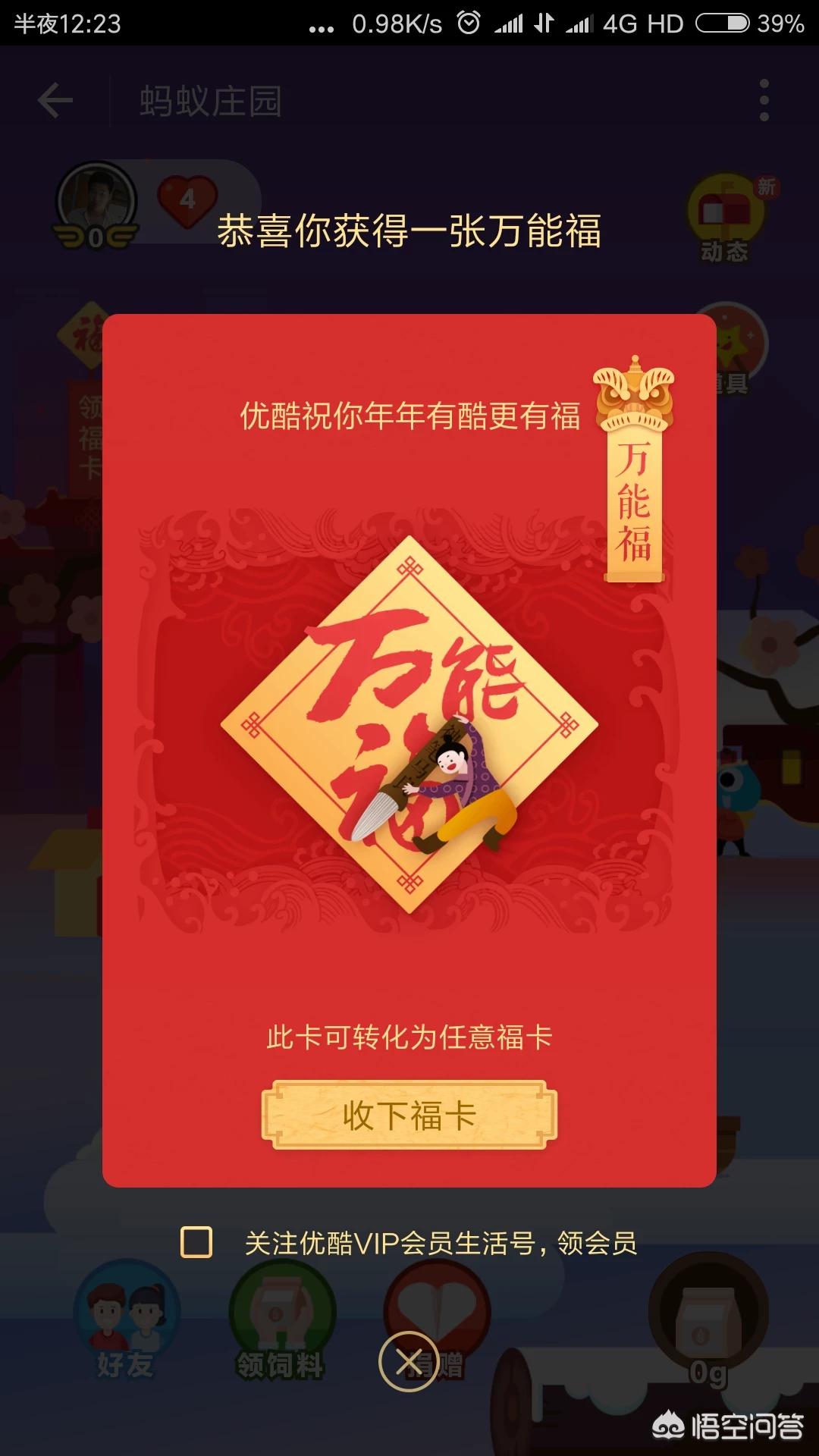 万能福字图片_万能福字图片敬业秃