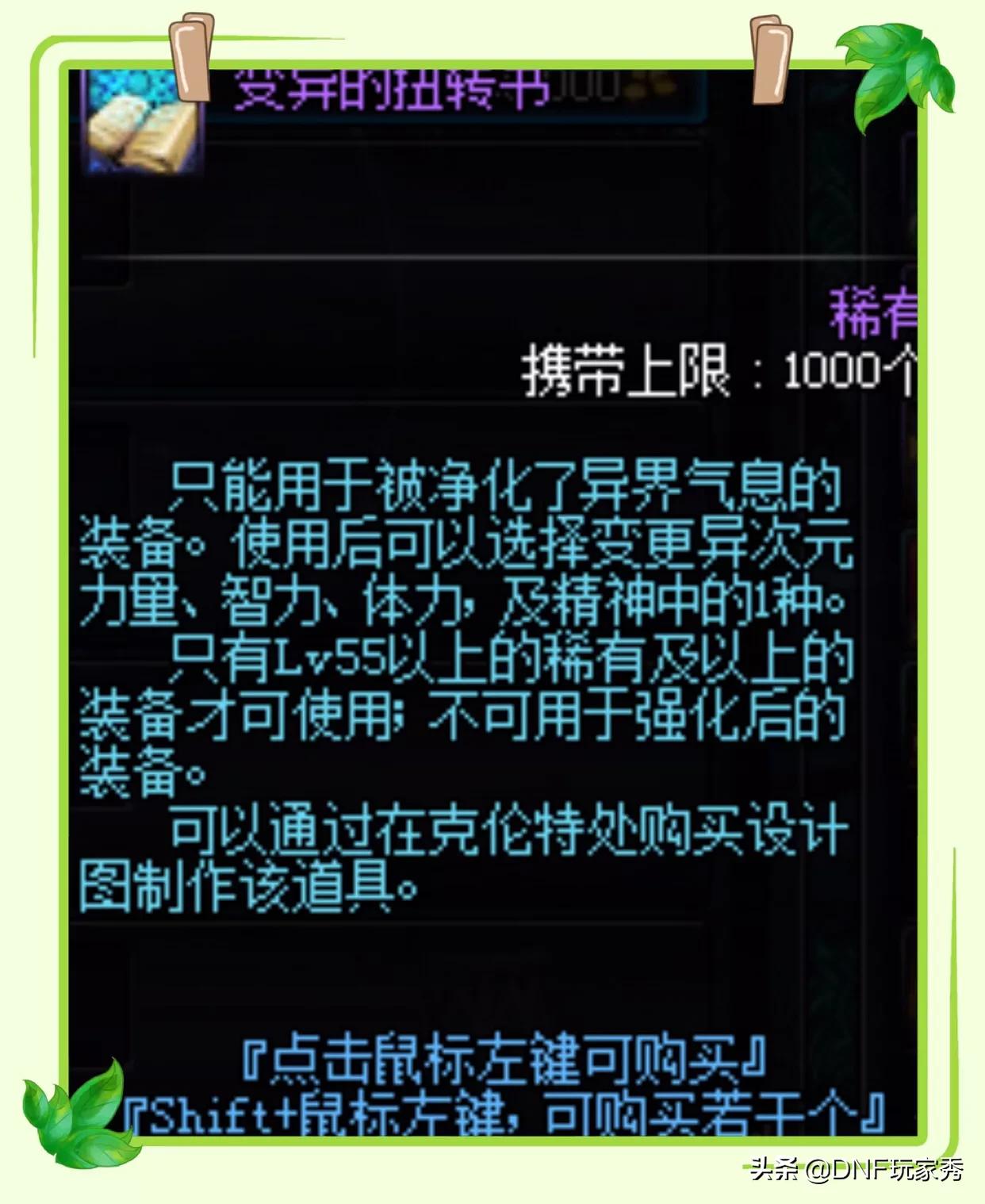 dnf红字装备增幅_dnf红字装备增幅怎么归零