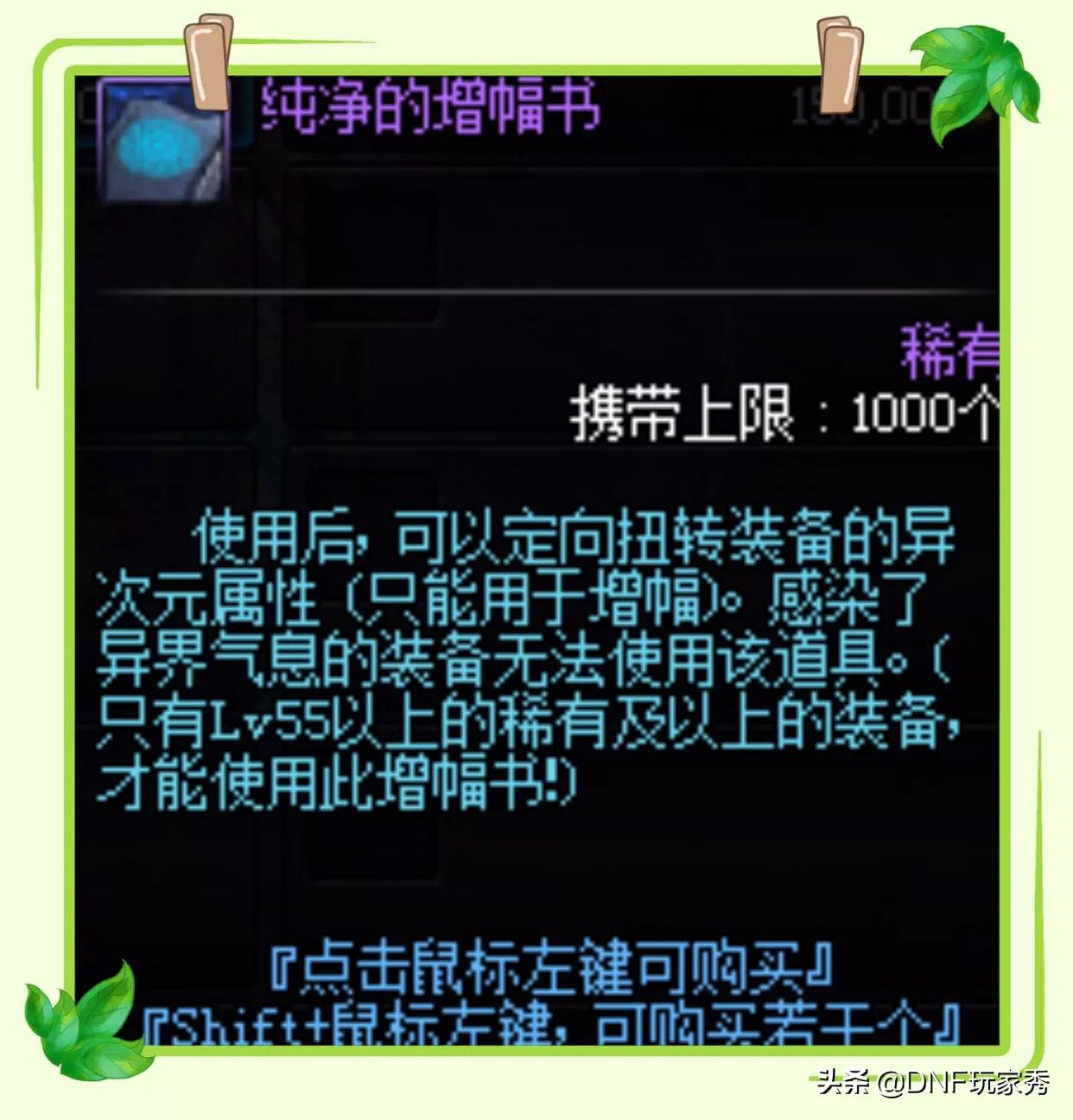 dnf红字装备增幅_dnf红字装备增幅怎么归零