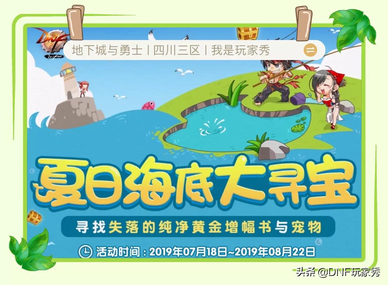 dnf红字装备增幅_dnf红字装备增幅怎么归零