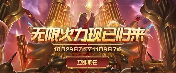 lol无线火力_lol无限火力2025时间表