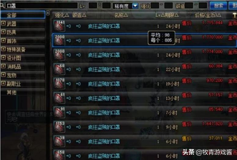 dnf女盗贼_dnf女盗贼宣传片