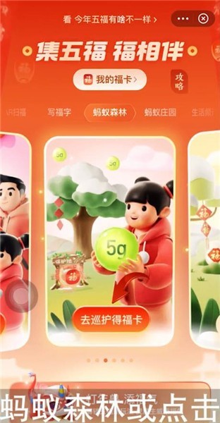 专扫敬业福的福字_专扫敬业福的福字怎么写