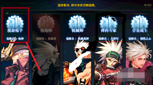 dnf怎么转职_dnf怎么转职换职业