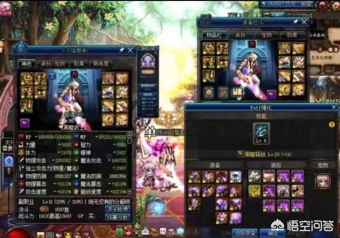 地下城黑暗武士_地下城黑暗武士技能加点
