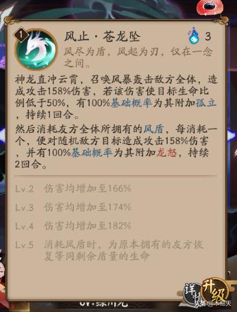 苍风一目连_苍风一目连风遁护盾值与自身哪个属性相关