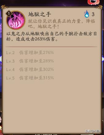 苍风一目连_苍风一目连风遁护盾值与自身哪个属性相关