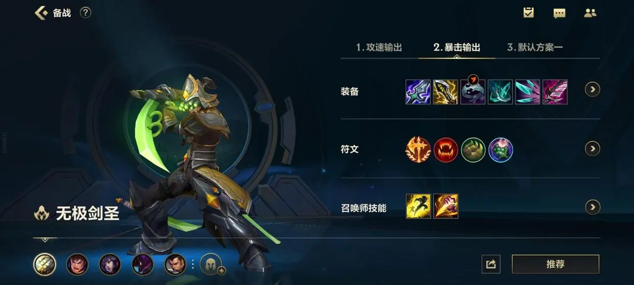 剑圣天赋_斗蛐蛐剑圣天赋