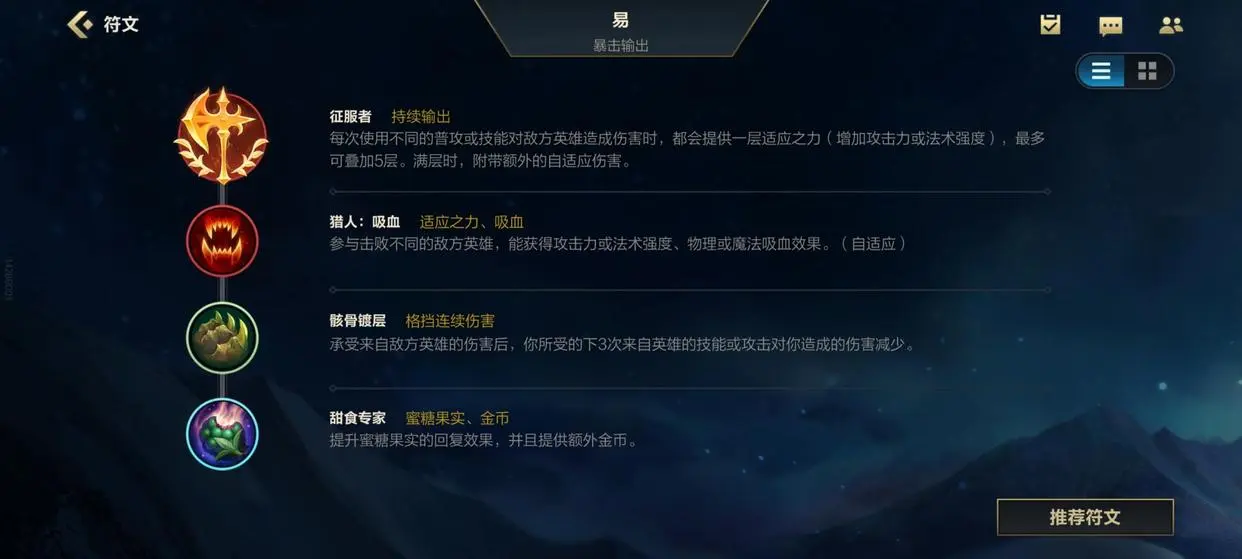 剑圣天赋_斗蛐蛐剑圣天赋