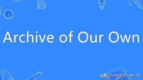 什么叫ao3_什么叫ao3文