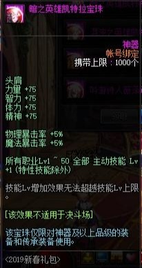 腰带附魔宝珠_腰带附魔宝珠有哪些2023