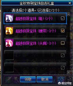腰带附魔宝珠_腰带附魔宝珠有哪些2023