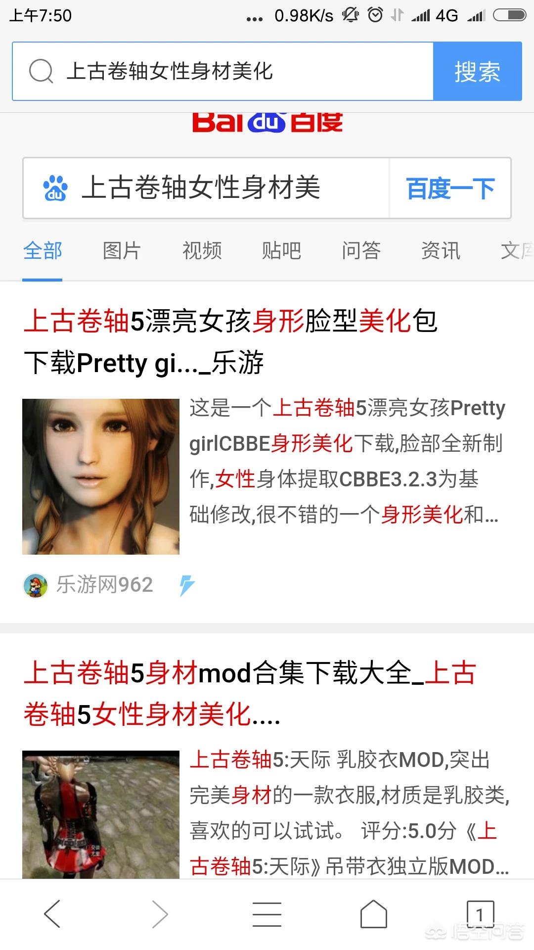 上古卷轴5美女mod_上古卷轴5美女mod大全