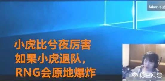 rng小虎_RNG小虎