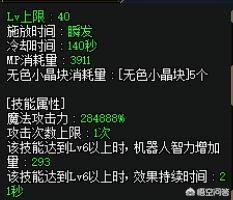 dnf 男气功_dnf男气功白金徽章选择