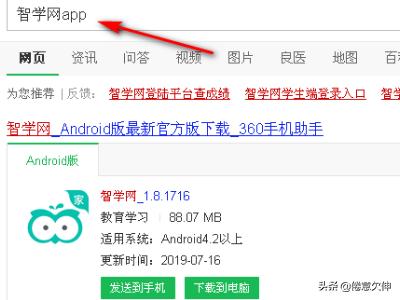 智学网在线成绩查询_智学网在线成绩查询入口学生端