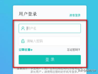 智学网在线成绩查询_智学网在线成绩查询入口学生端