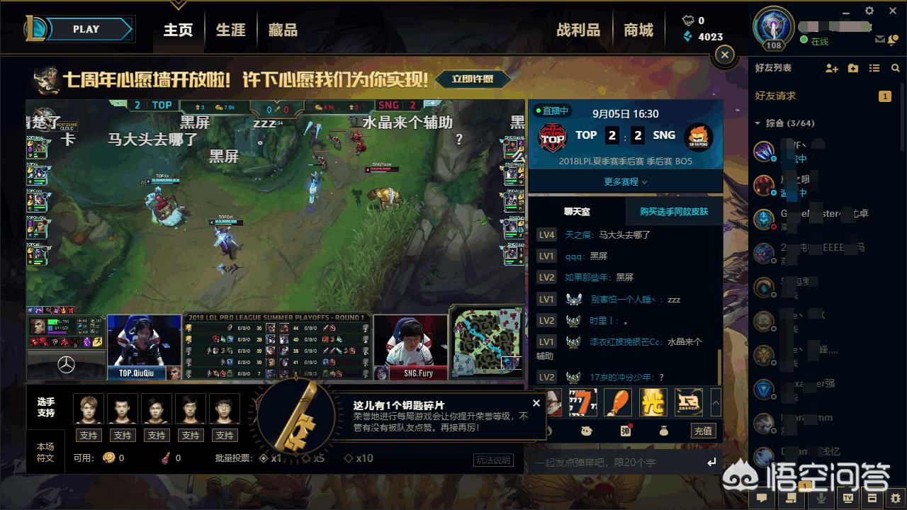 lol界面_lol界面红框锁定怎么解除