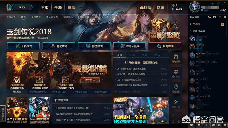 lol界面_lol界面红框锁定怎么解除