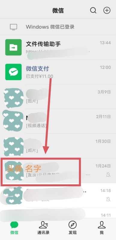 微信群取消_微信群取消接龙怎么操作