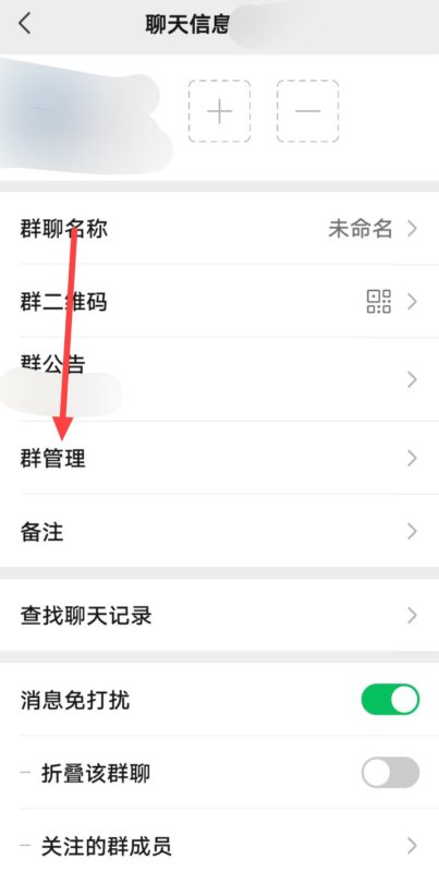 微信群取消_微信群取消接龙怎么操作