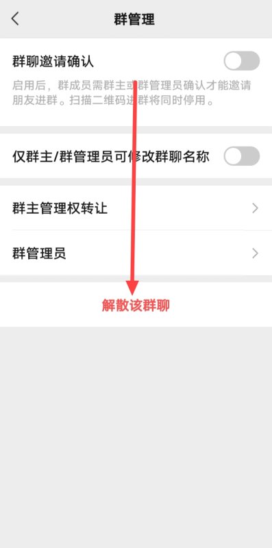 微信群取消_微信群取消接龙怎么操作
