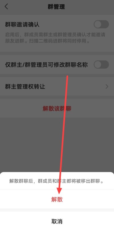 微信群取消_微信群取消接龙怎么操作