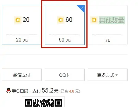 手机充qb_手机充Q币